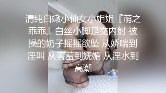 清纯白嫩小仙女小姐姐『萌之乖乖』白丝小脚足交内射 被操的奶子摇摇欲坠 从娇喘到淫叫 从害羞到妩媚 从淫水到高潮