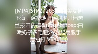 [MP4]STP27263 新人美女初下海！浴室地上尿尿！开档黑丝拨开内裤&nbsp;&nbsp;白嫩奶子多毛肥穴 翘起屁股手指拍打 VIP0600