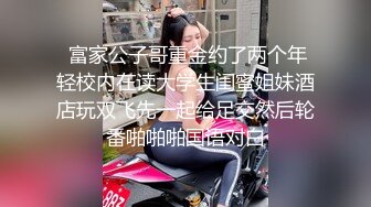  富家公子哥重金约了两个年轻校内在读大学生闺蜜姐妹酒店玩双飞先一起给足交然后轮番啪啪啪国语对白