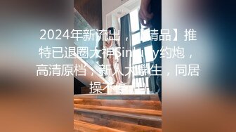 【新片速遞】 2022-8月流出精品乐橙酒店偷拍❤️抖音小店直播带货女主播下海做外围和服装厂胖老板开房啪啪[2512MB/MP4/04:29:30]