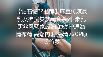 【钻石级??推荐】麻豆传媒豪乳女神吴梦梦无套系列-豪乳黑丝风骚家政妇 浪荡护理激情榨精 高潮内射 高清720P原版首发