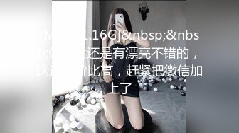 [MP4/ 1.16G]&nbsp;&nbsp;站街女还是有漂亮不错的，这逼性价比高，赶紧把微信加上了