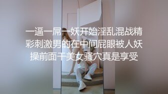 一逼一屌一妖开始淫乱混战精彩刺激男的在中间屁眼被人妖操前面干美女骚穴真是享受