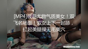 [MP4]极品尤物气质美女！双飞名场面！双女上下一起舔，扛起美腿操无毛美穴