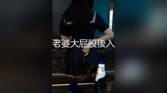 老婆大屁股後入