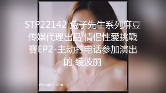 STP22142 兔子先生系列麻豆传媒代理出品 情侶性愛挑戰賽EP2-主动打电话参加演出的 绫波丽