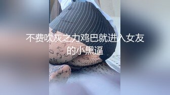 不费吹灰之力鸡巴就进入女友的小黑逼