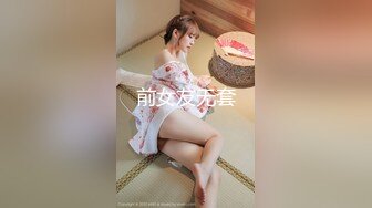 前女友无套