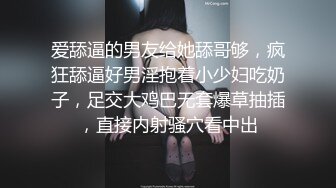 爱舔逼的男友给她舔哥够，疯狂舔逼好男淫抱着小少妇吃奶子，足交大鸡巴无套爆草抽插，直接内射骚穴看中出