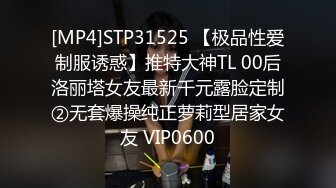 [MP4]STP31525 【极品性爱制服诱惑】推特大神TL 00后洛丽塔女友最新千元露脸定制②无套爆操纯正萝莉型居家女友 VIP0600