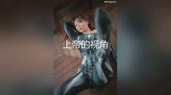 极品高颜值车模CC约炮车展客户部经理潜规则上位 女上骑乘峰腰特会扭动 逼紧人骚忍不住连操两炮 高清源码录制