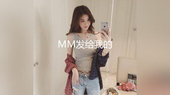 MM发给我的