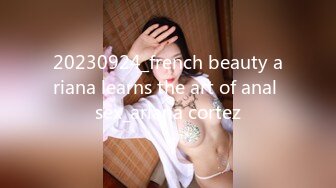 20230924_french beauty ariana learns the art of anal sex_ariana cortez