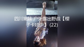 【新速片遞】&nbsp;&nbsp; ❤️舞蹈校花❤️舞蹈学院校花体验3p的快乐 SM 多人 喷水 被无套操到全身痉挛求饶内射 极品女神私下是一只反差小母狗[580M/MP4/09:54]