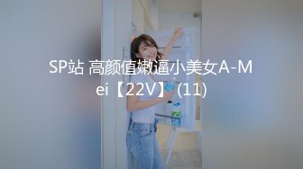 SP站 高颜值嫩逼小美女A-Mei【22V】 (11)