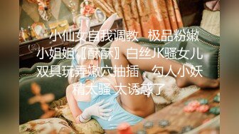 ✿小仙女自我调教✿极品粉嫩小姐姐〖酥酥〗白丝JK骚女儿双具玩弄嫩穴抽插，勾人小妖精太骚 太诱惑了