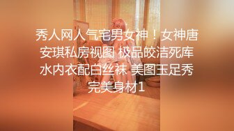 秀人网人气宅男女神！女神唐安琪私房视图 极品皎洁死库水内衣配白丝袜 美图玉足秀完美身材1