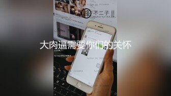 【新片速遞】 淫荡欲女掰着骚穴让小哥手指抠弄并舔逼，好多淫水浪叫不断，口交大鸡巴，吸着小烟让大哥暴力抽插享受快感[1.18G/MP4/02:50:34]