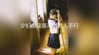 少妇很淫荡可惜男人不行