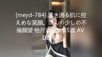 [meyd-784] 透き通る肌に控えめな笑顔。ほんの少しの不倫願望 柚月沙央梨 35歳 AV DEBUT