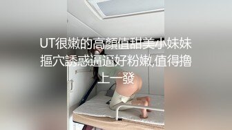 UT很嫩的高顏值甜美小妹妹摳穴誘惑逼逼好粉嫩,值得擼上一發