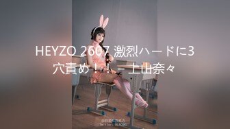 HEYZO 2607 激烈ハードに3穴責め！！ – 上山奈々