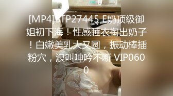 [MP4]STP27445 E奶顶级御姐初下海！性感睡衣掏出奶子！白嫩美乳大又圆，振动棒插粉穴，浪叫呻吟不断 VIP0600