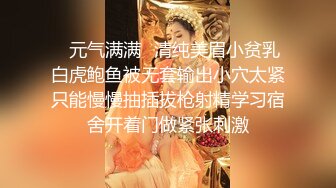 ✿元气满满✿清纯美眉小贫乳白虎鲍鱼被无套输出小穴太紧只能慢慢抽插拔枪射精学习宿舍开着门做紧张刺激