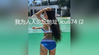 我为人人论坛地址 .icu674 (2)