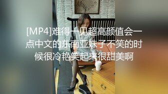 [MP4]难得一见超高颜值会一点中文的东南亚妹子不笑的时候很冷艳笑起来很甜美啊