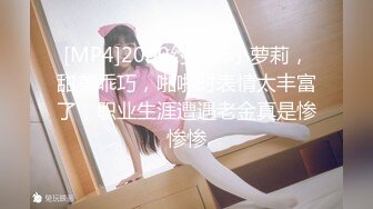 [MP4]2000约清新小萝莉，甜美乖巧，啪啪时表情太丰富了，职业生涯遭遇老金真是惨惨惨