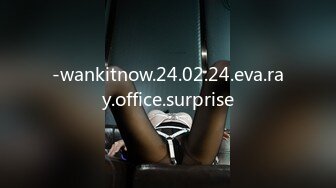 -wankitnow.24.02.24.eva.ray.office.surprise