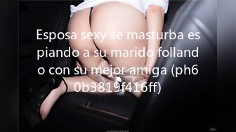 Esposa sexy se masturba espiando a su marido follando con su mejor amiga (ph60b3819f416ff)