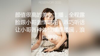 颜值很高的美女主播，全程露脸跟小哥激情啪啪，乖巧听话让小哥各种体位爆草蹂躏，浪叫呻吟