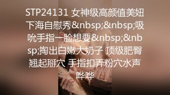 STP24131 女神级高颜值美妞下海自慰秀&nbsp;&nbsp;吸吮手指一脸想要&nbsp;&nbsp;掏出白嫩大奶子 顶级肥臀翘起掰穴 手指扣弄粉穴水声哗哗