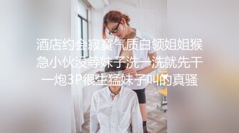 酒店约会寂寞气质白领姐姐猴急小伙没等妹子洗一洗就先干一炮3P很生猛妹子叫的真骚