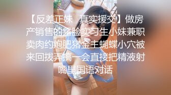 【反差正妹✿真实援交】做房产销售的露脸实习生小妹兼职卖肉约炮肥猪金主蝴蝶小穴被来回拨弄搞一会直接把精液射嘴里国语对话