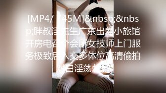 [MP4/ 745M]&nbsp;&nbsp;胖叔淫先生广东出差小旅馆开房电召个会所女技师上门服务极致后入交多体位高清偷拍对白淫荡刺激