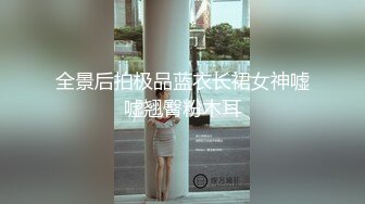 全景后拍极品蓝衣长裙女神嘘嘘翘臀粉木耳