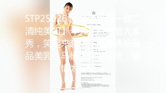 STP25026 【黄播界数一数二清纯美妞】今天在浴室给大家秀，笑起来超甜，湿身诱惑极品美乳，马桶上假屌骑坐，表情太享受了