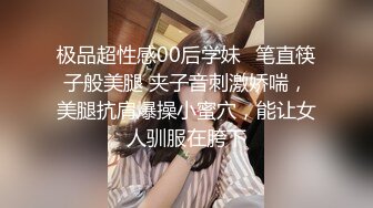 极品超性感00后学妹✅笔直筷子般美腿 夹子音刺激娇喘，美腿抗肩爆操小蜜穴，能让女人驯服在胯下