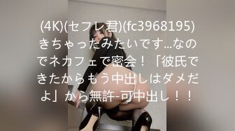 (4K)(セフレ君)(fc3968195)きちゃったみたいです...なのでネカフェで密会！「彼氏できたからもう中出しはダメだよ」から無許-可中出し！！