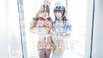 【新片速遞】2022.1.15，【权少很骚呢】，新人，23岁短发小姐姐，刚下海有点儿放不开，鸡巴太大干得表情痛苦，被蹂躏惨了[454MB/MP4/01:02:31]