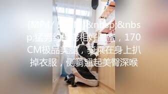 [MP4/ 546M]&nbsp;&nbsp;猛男约操老相好闺蜜，170CM极品美腿，骑乘在身上扒掉衣服，侧躺翘起美臀深喉