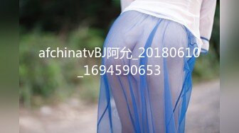 afchinatvBJ阿允_20180610_1694590653