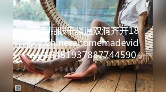 -干完屁眼干骚逼双洞齐开18岁！Chinesehomemadevideo_16451937887744590