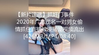 【新片速遞】抓奸门事件❤️ 2020年广东茂名一对男女偷情抓住直接被浸猪笼视频流出[426MB/MP4/08:40]