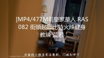 [MP4/477MB]皇家華人 RAS082 街頭起邱比特火辣健身教練 苡若