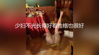 少妇不光长得好看性格也很好