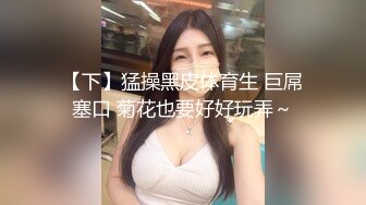 三月最新流出抖音极品巨乳网红李雅❤️大震撼系列之李雅夜店找鸭草到爽歪歪内射逼里❤️三通肛交求金主爸爸射屁眼合集精选